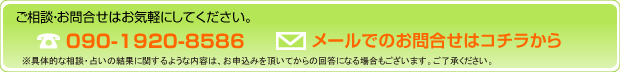 ご相談・お問合せはお気軽にしてください。